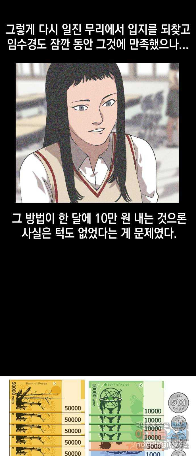 관계중독 32화 15