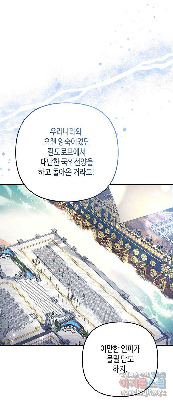 당신의 그림자를 그만두었을 때 53화 6