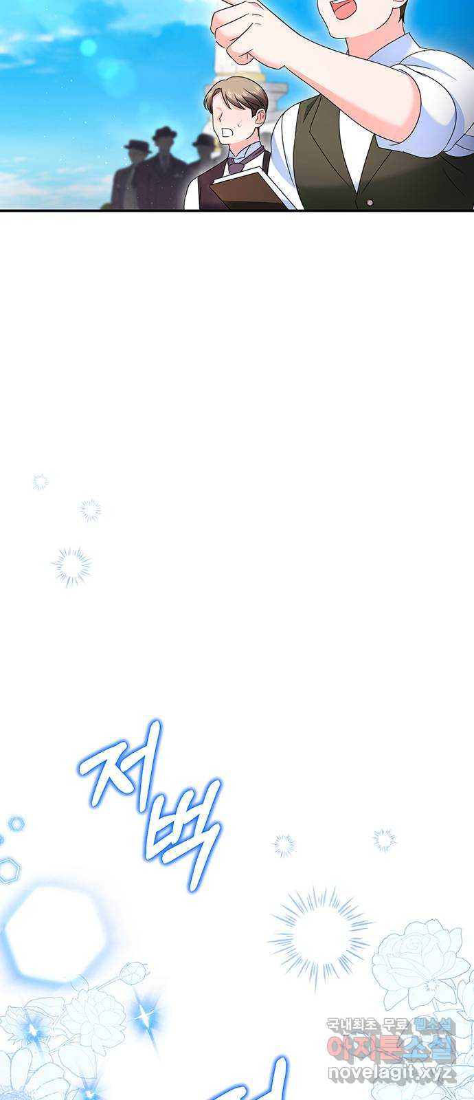 당신의 그림자를 그만두었을 때 53화 9
