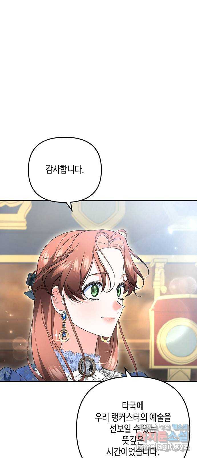 당신의 그림자를 그만두었을 때 53화 13