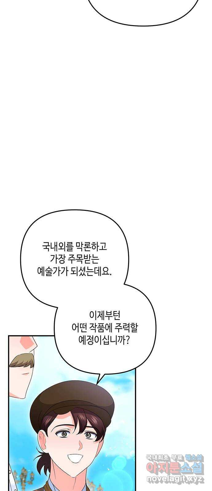 당신의 그림자를 그만두었을 때 53화 14
