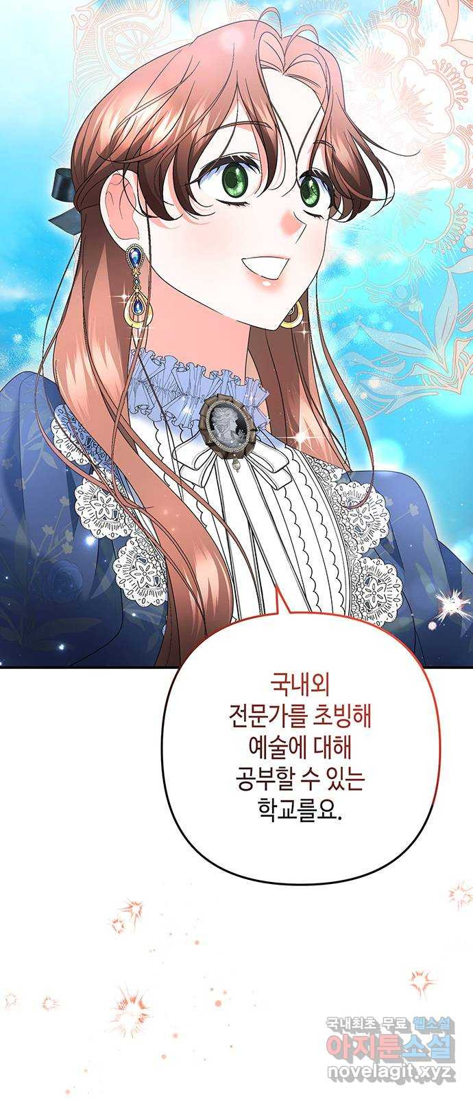 당신의 그림자를 그만두었을 때 53화 17