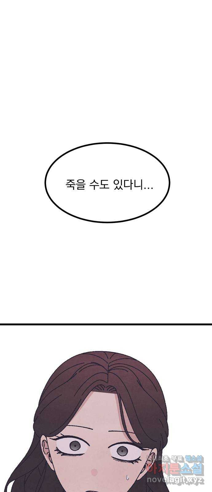 썩은 핑크의 법칙 48화 1