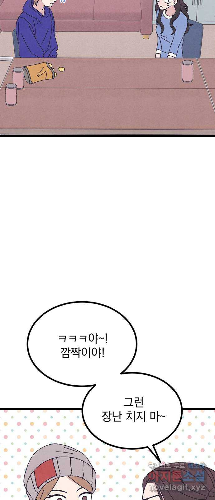 썩은 핑크의 법칙 48화 4