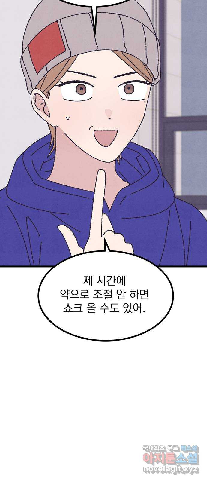 썩은 핑크의 법칙 48화 6