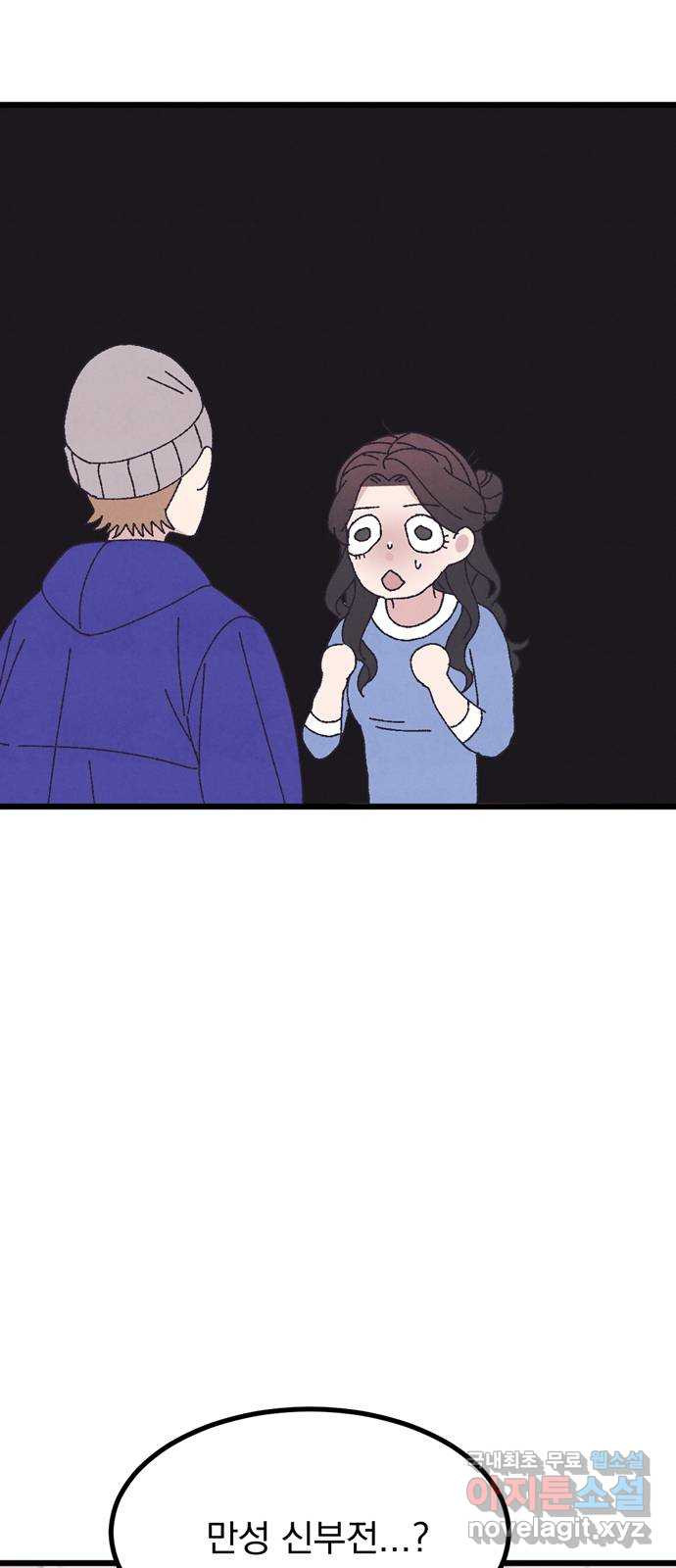 썩은 핑크의 법칙 48화 7
