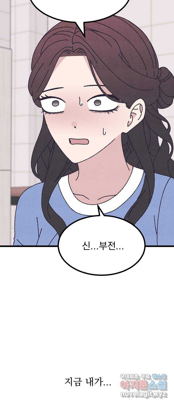 썩은 핑크의 법칙 48화 8