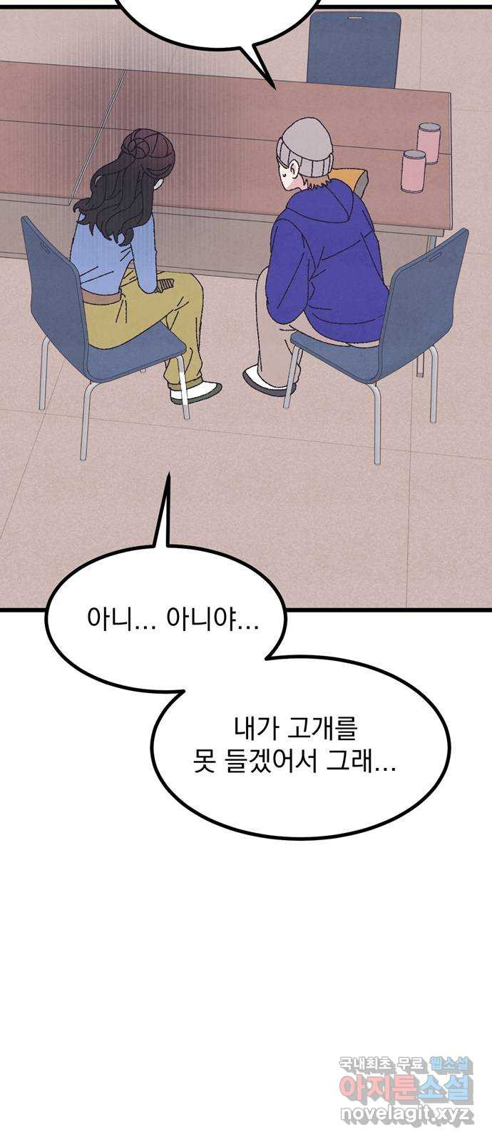 썩은 핑크의 법칙 48화 13