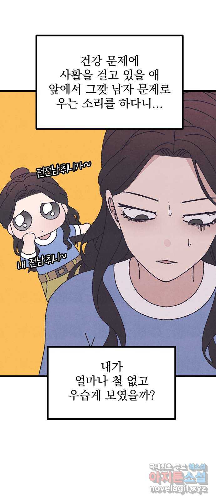 썩은 핑크의 법칙 48화 14