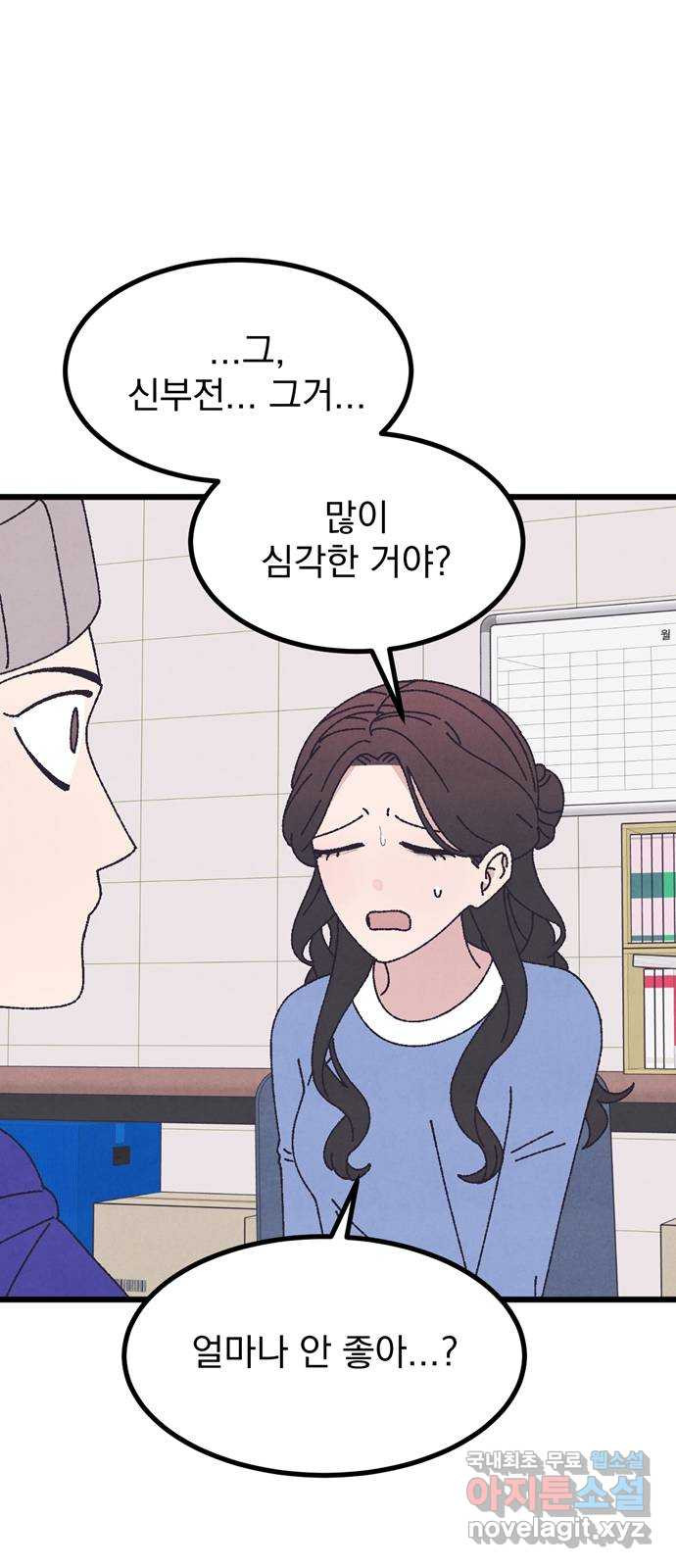 썩은 핑크의 법칙 48화 15
