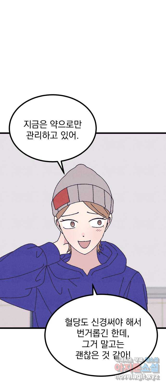 썩은 핑크의 법칙 48화 16