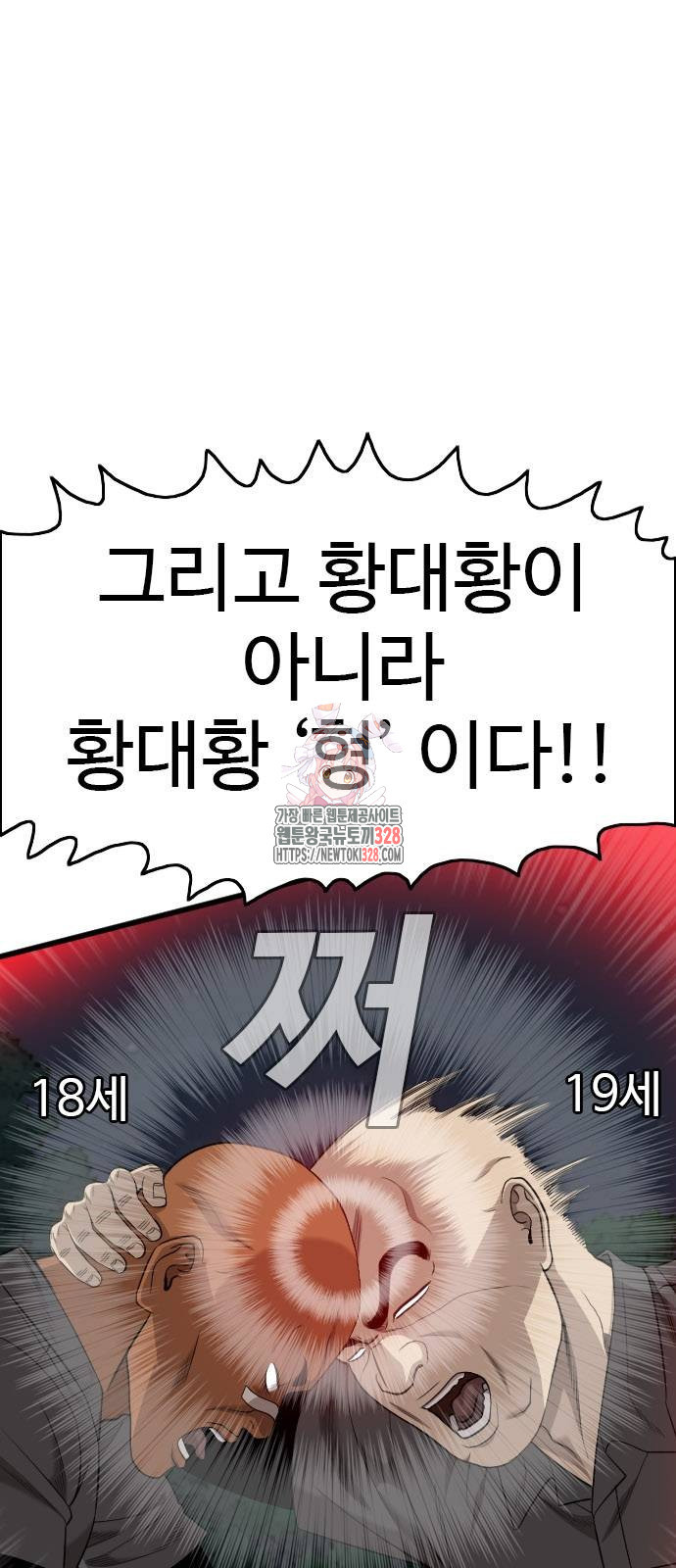나쁜사람 191화 1