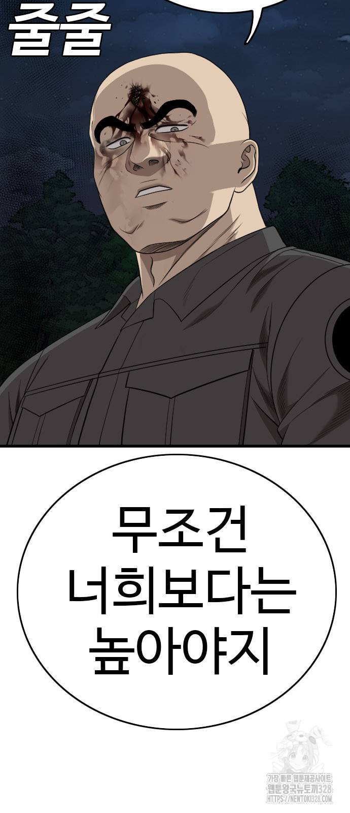 나쁜사람 191화 4