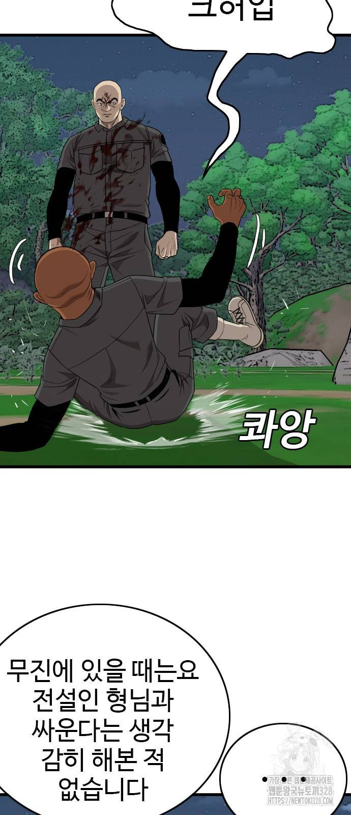 나쁜사람 191화 7