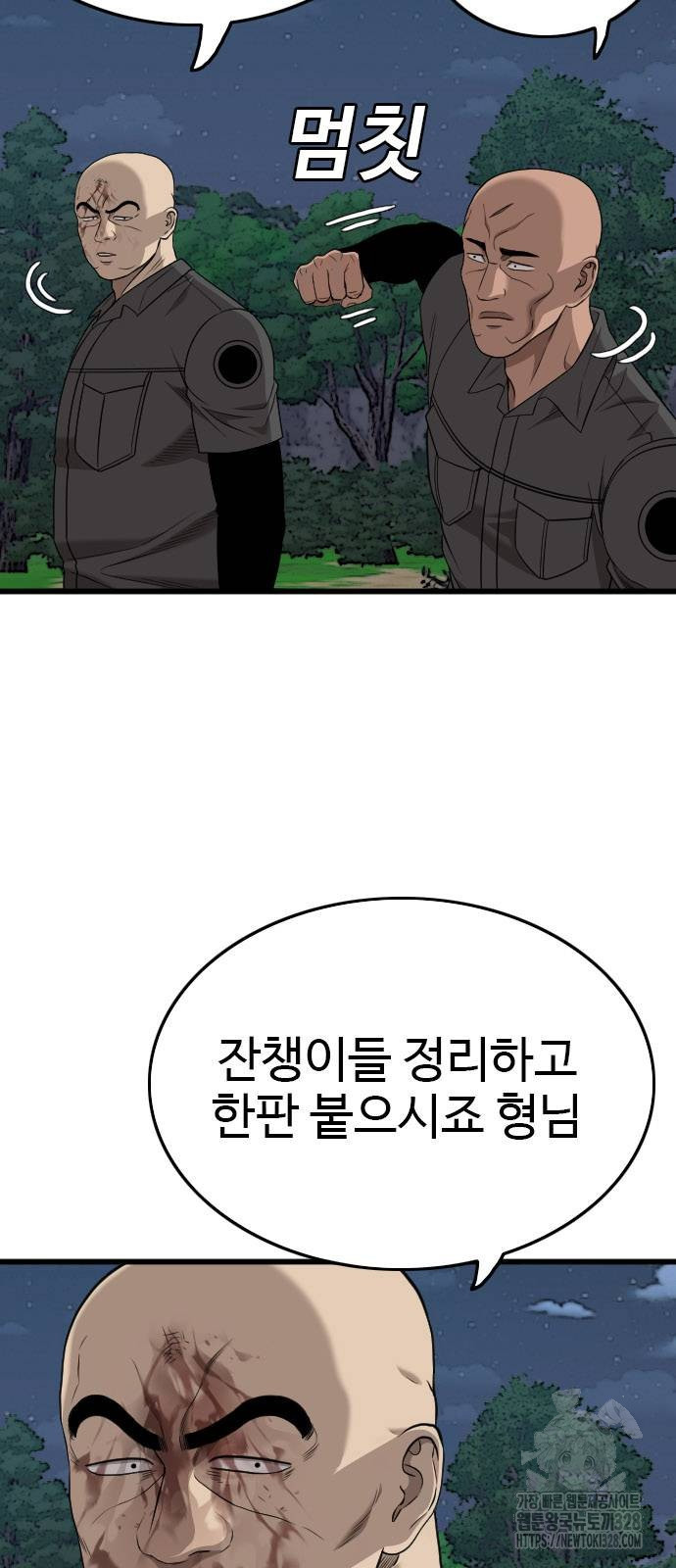 나쁜사람 191화 8