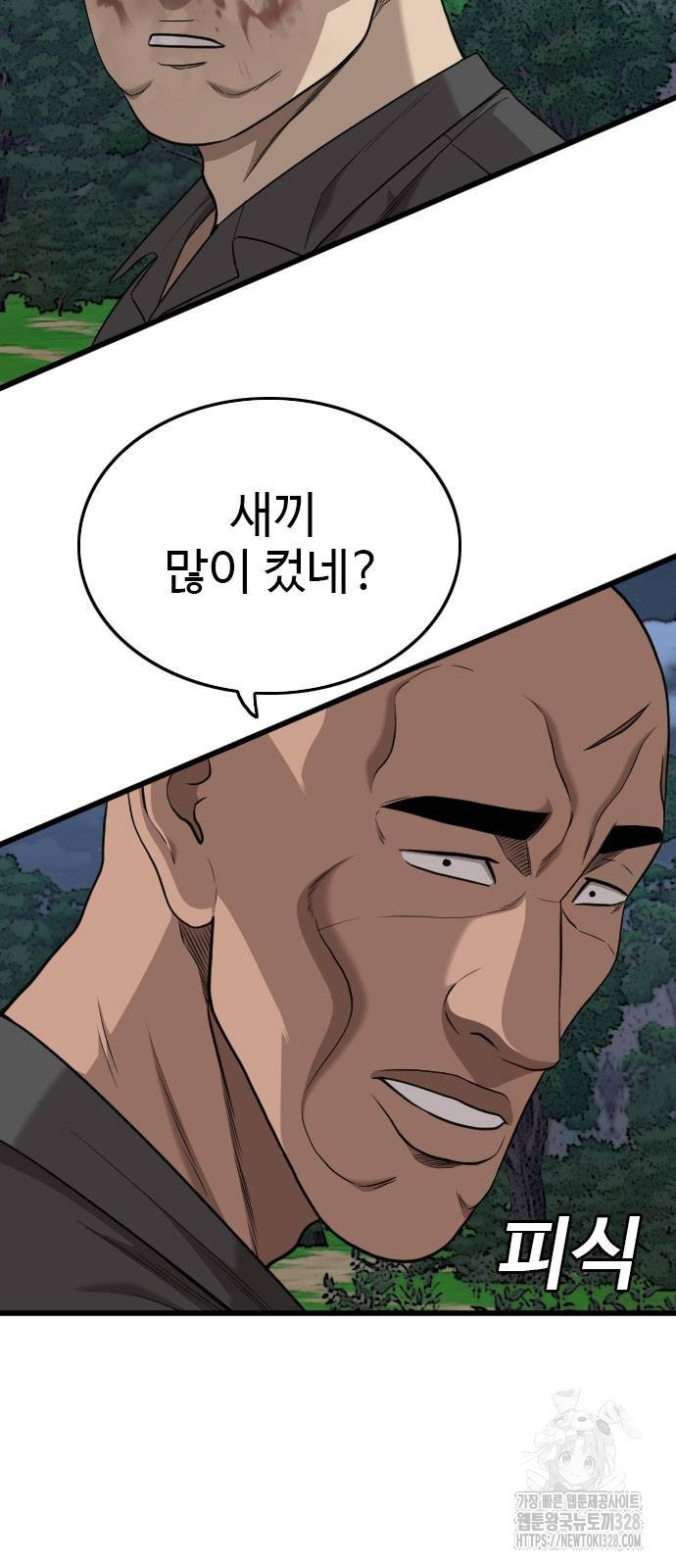 나쁜사람 191화 9