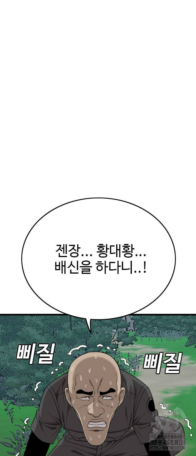 나쁜사람 191화 10
