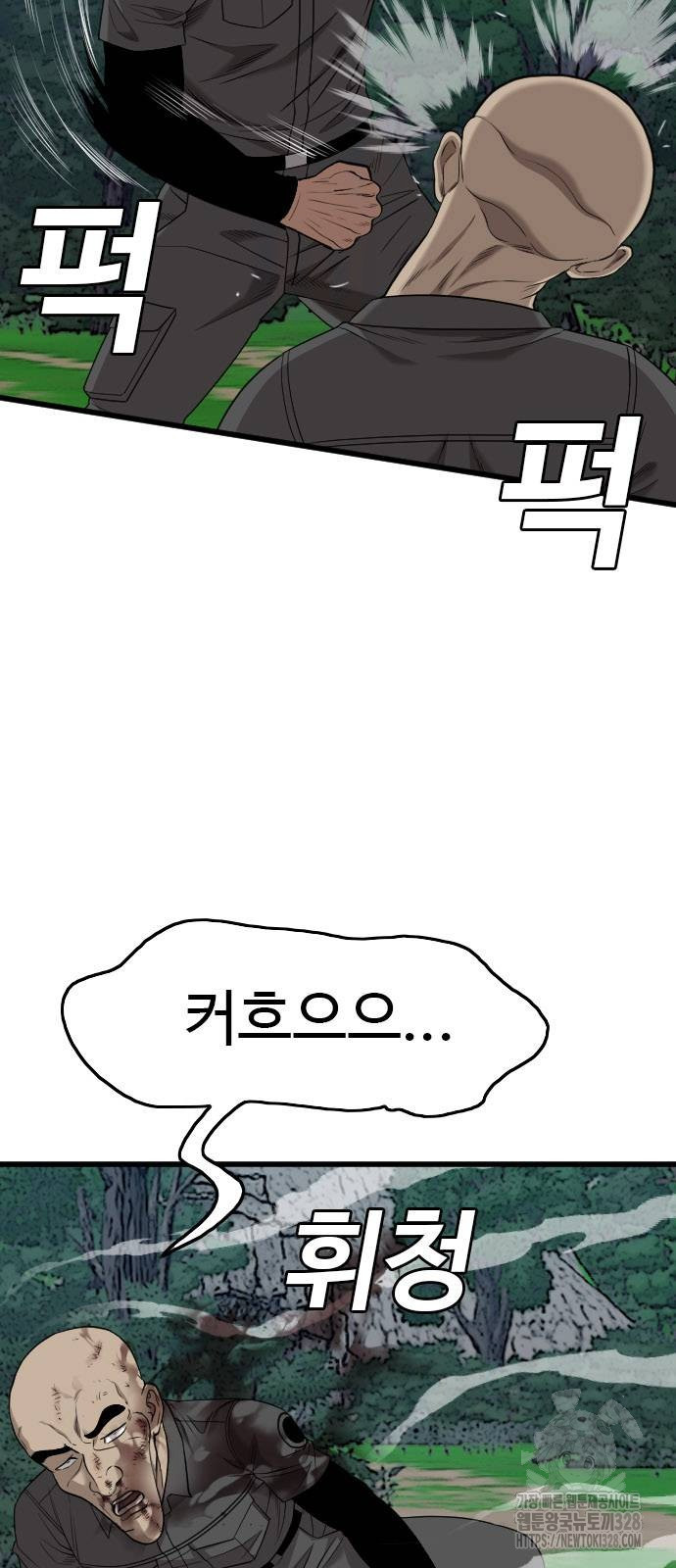 나쁜사람 191화 12