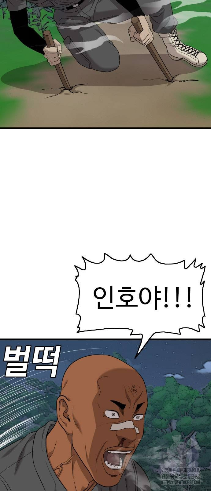 나쁜사람 191화 13