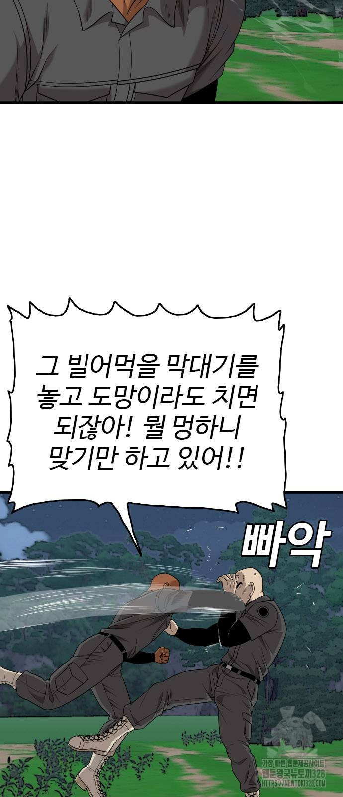 나쁜사람 191화 14