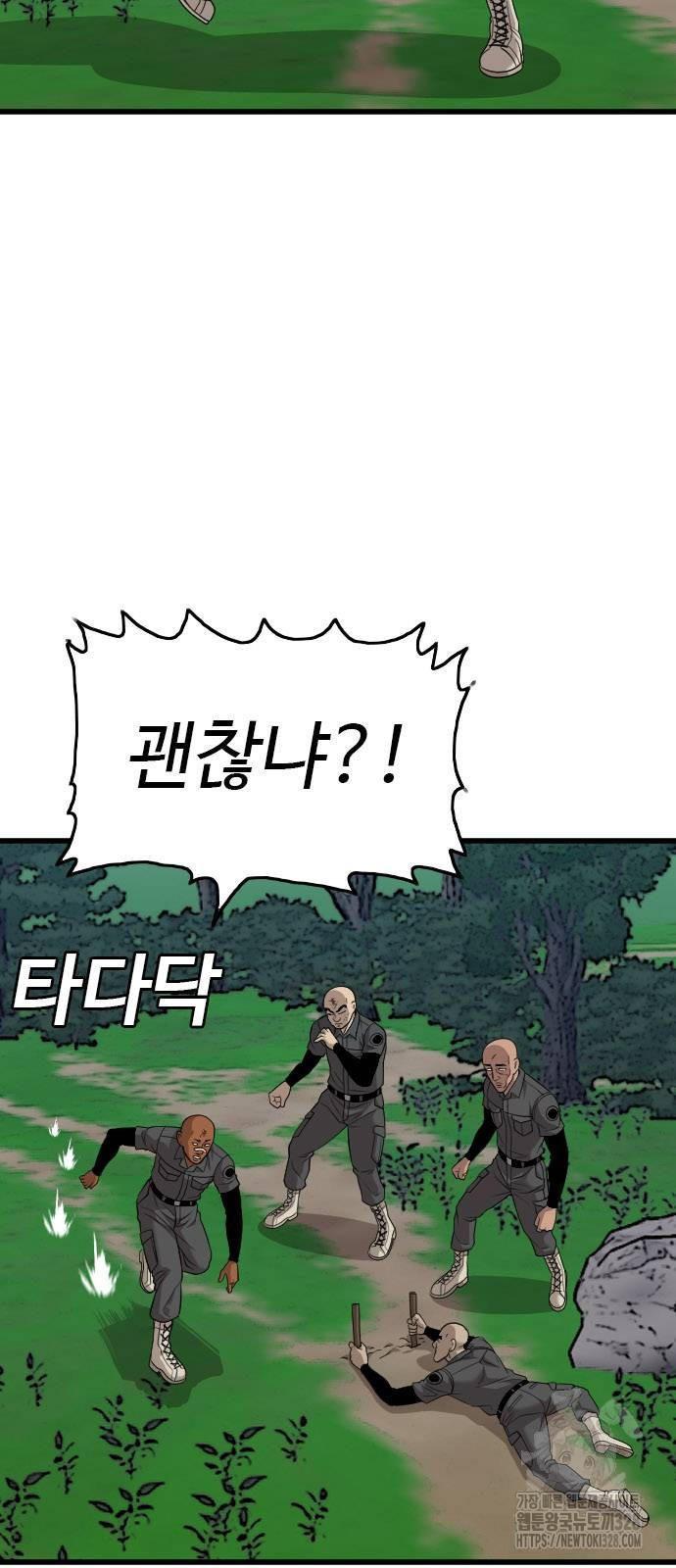 나쁜사람 191화 15