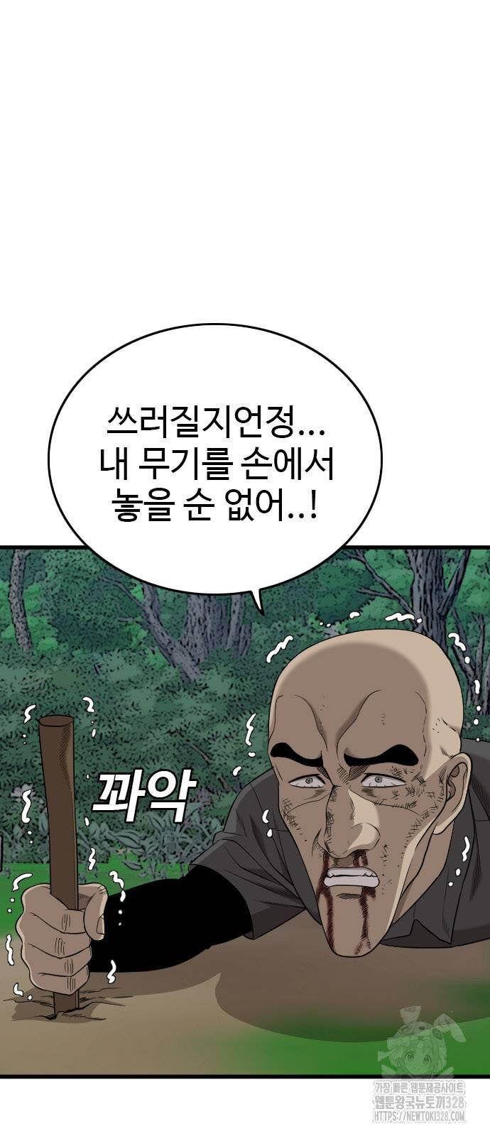 나쁜사람 191화 16