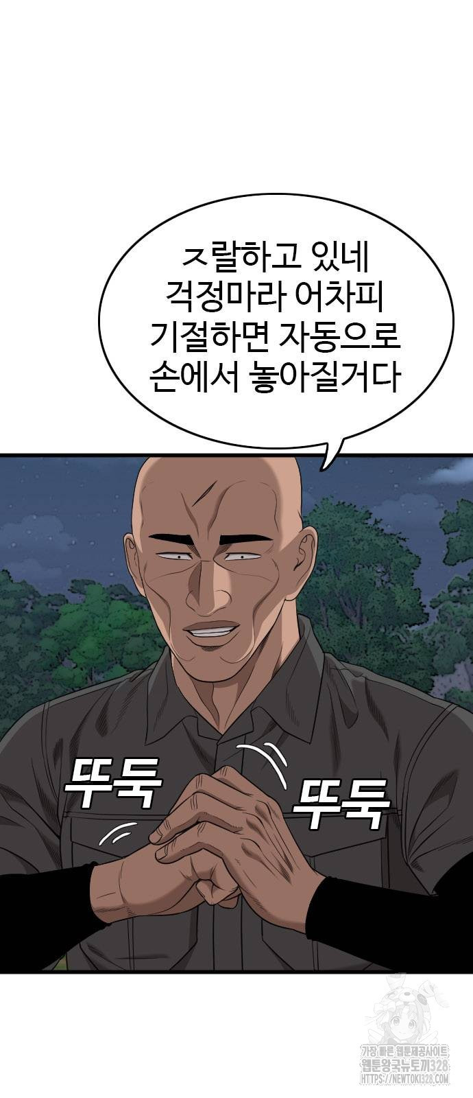 나쁜사람 191화 17