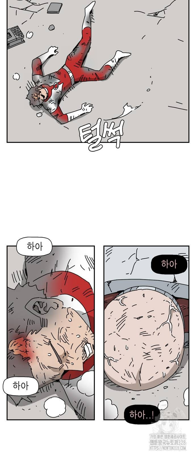 네이처맨 마지막화 4