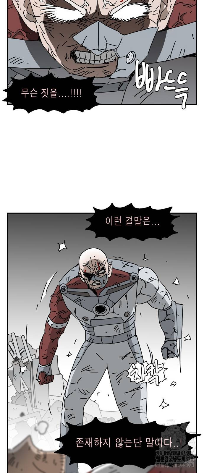 네이처맨 마지막화 6