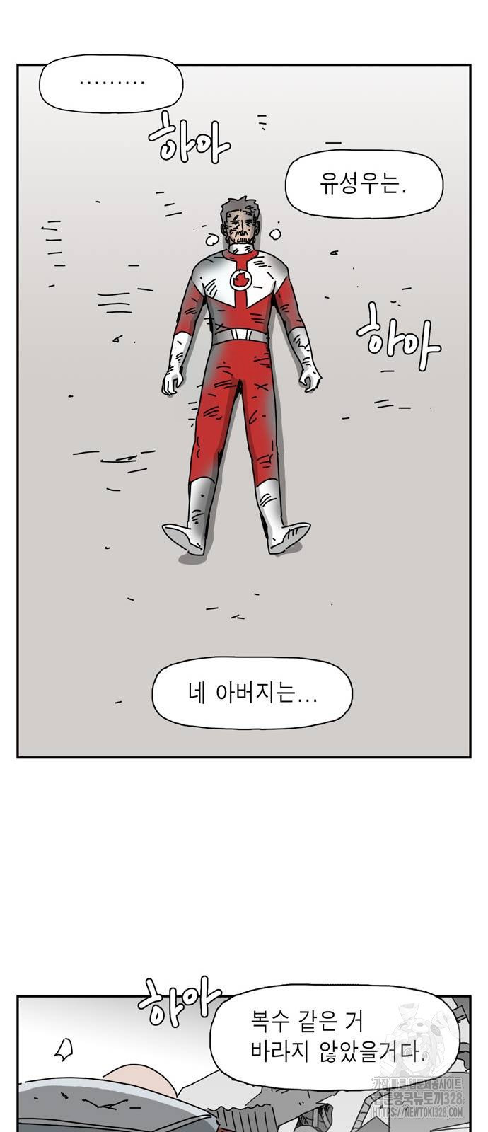 네이처맨 마지막화 10