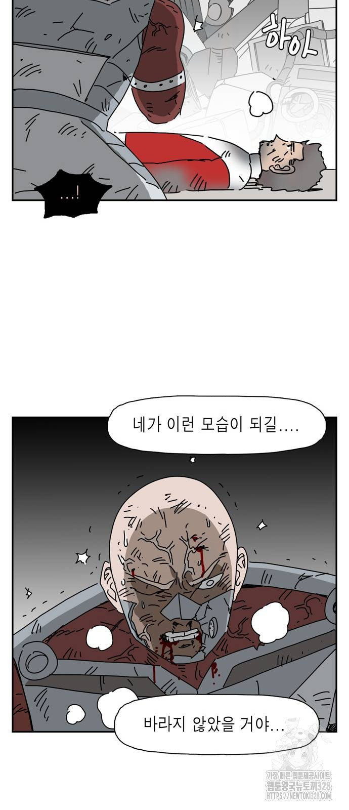 네이처맨 마지막화 11