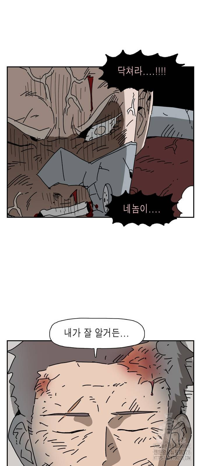 네이처맨 마지막화 12