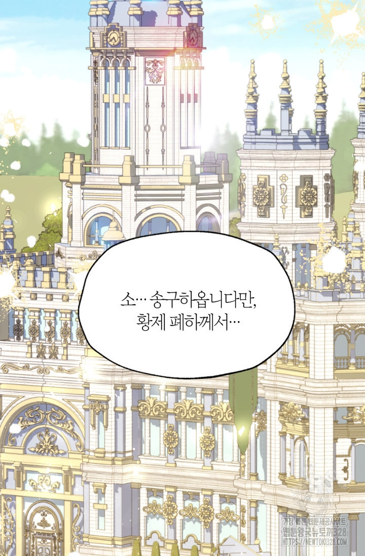 아빠, 나 이 결혼 안 할래요 외전 1화 3