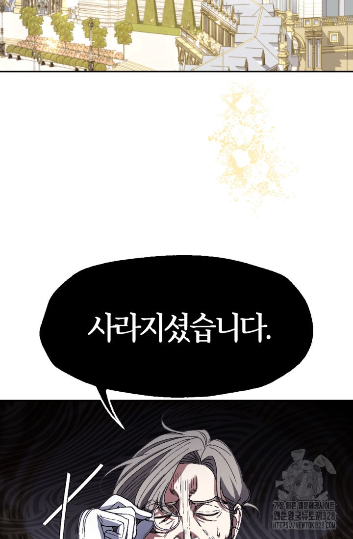 아빠, 나 이 결혼 안 할래요 외전 1화 4