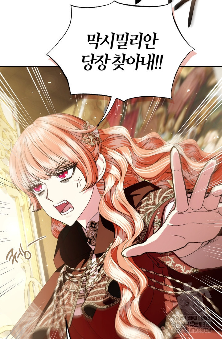 아빠, 나 이 결혼 안 할래요 외전 1화 9
