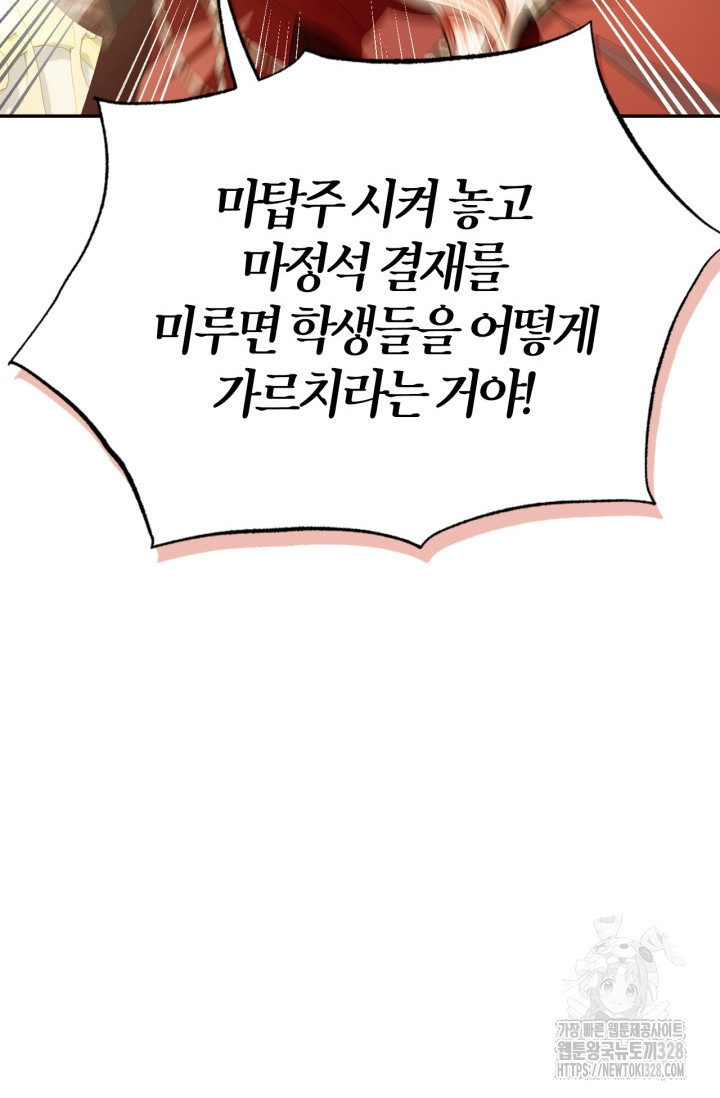 아빠, 나 이 결혼 안 할래요 외전 1화 10
