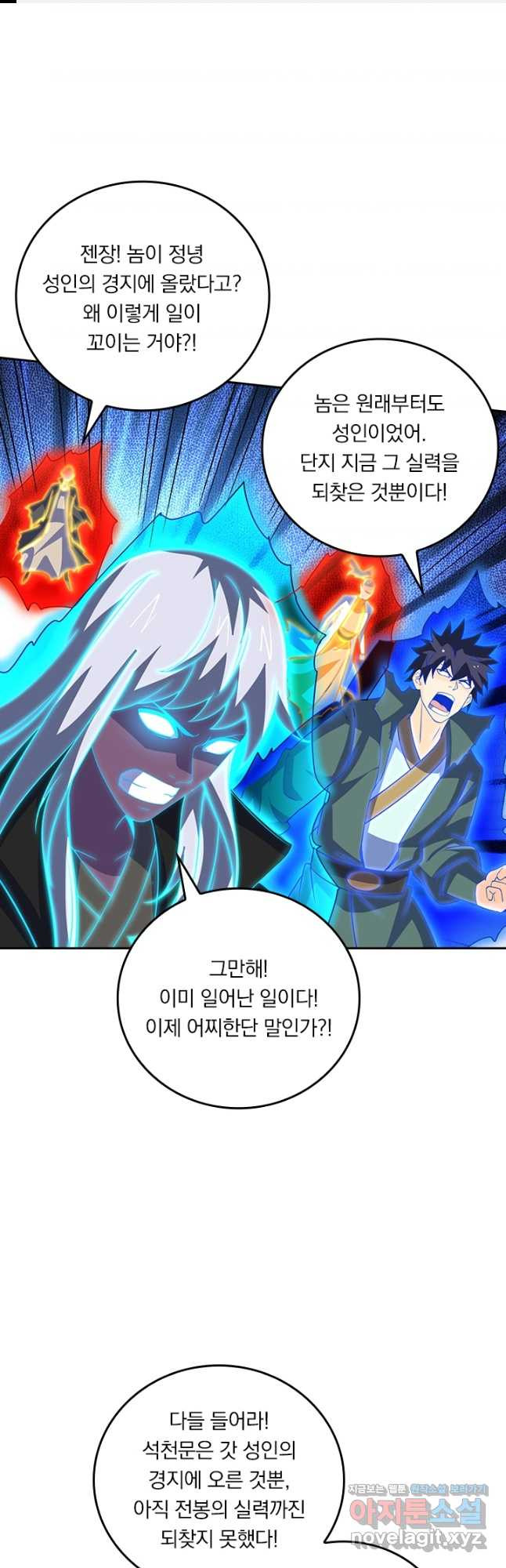 독보소요 336화 1