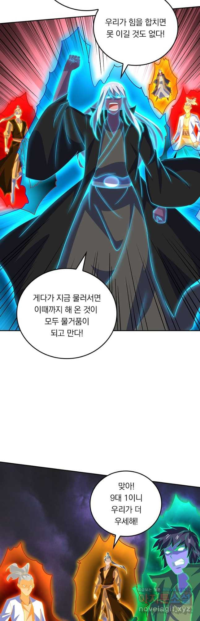 독보소요 336화 2