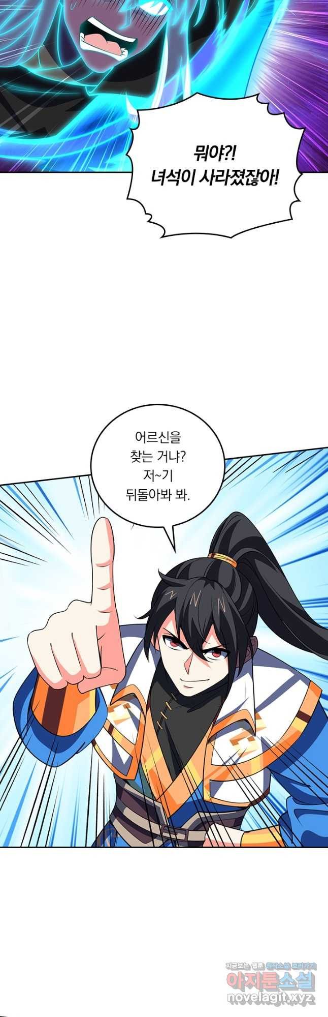 독보소요 336화 5