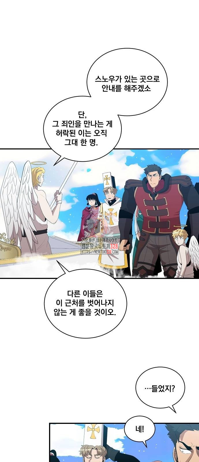 꽃만 키우는데 너무강함 209화 1