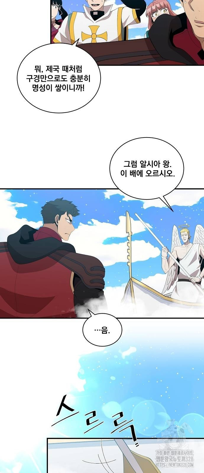 꽃만 키우는데 너무강함 209화 2