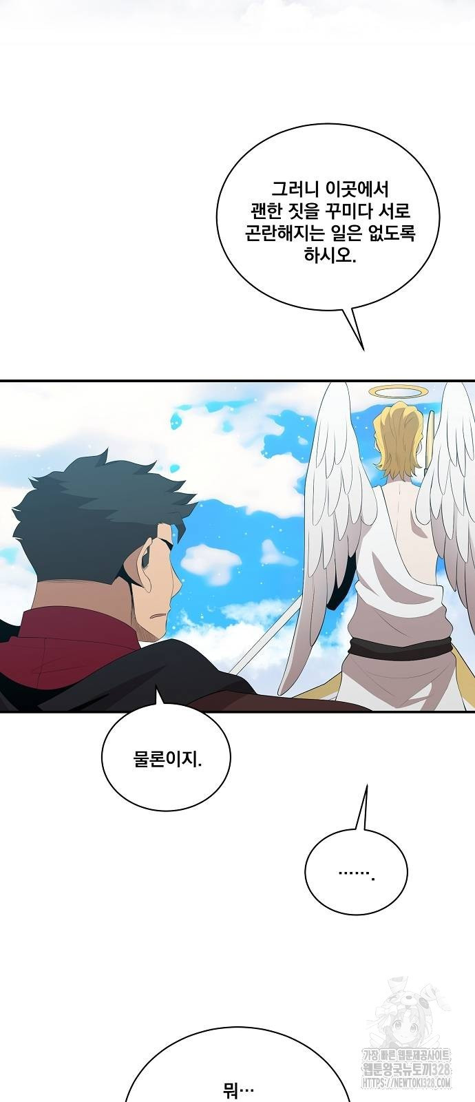 꽃만 키우는데 너무강함 209화 4