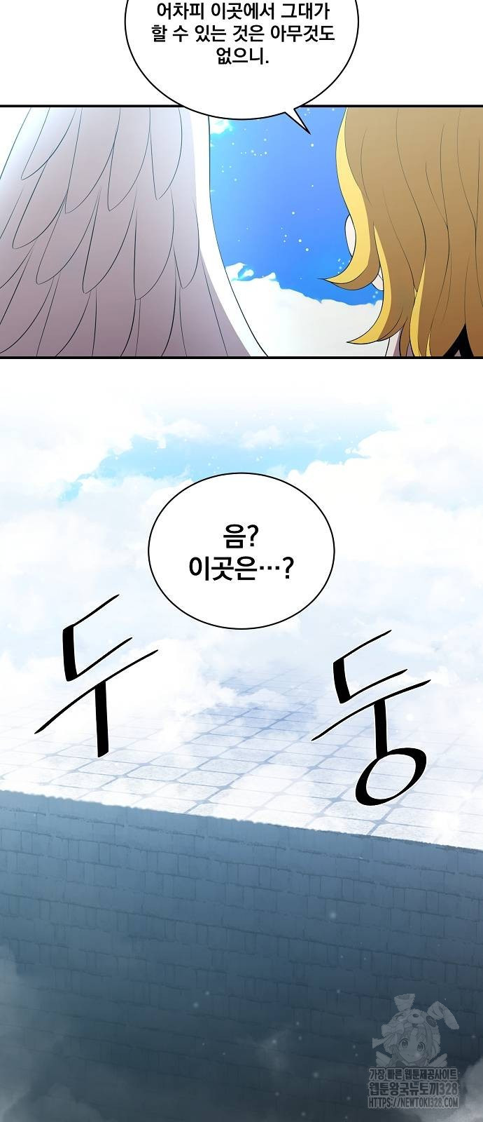 꽃만 키우는데 너무강함 209화 5