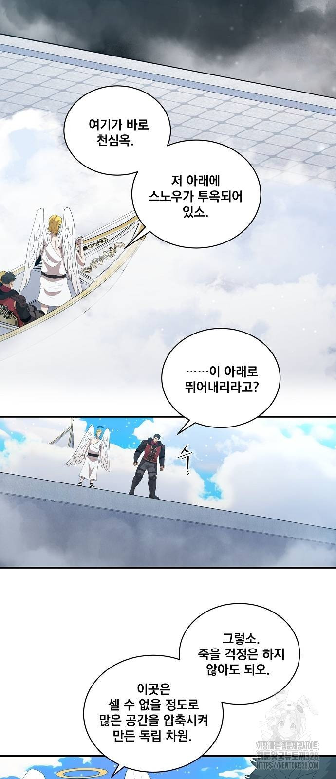 꽃만 키우는데 너무강함 209화 6