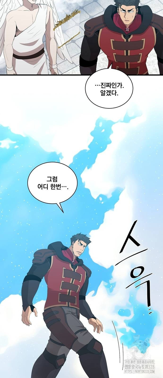 꽃만 키우는데 너무강함 209화 8