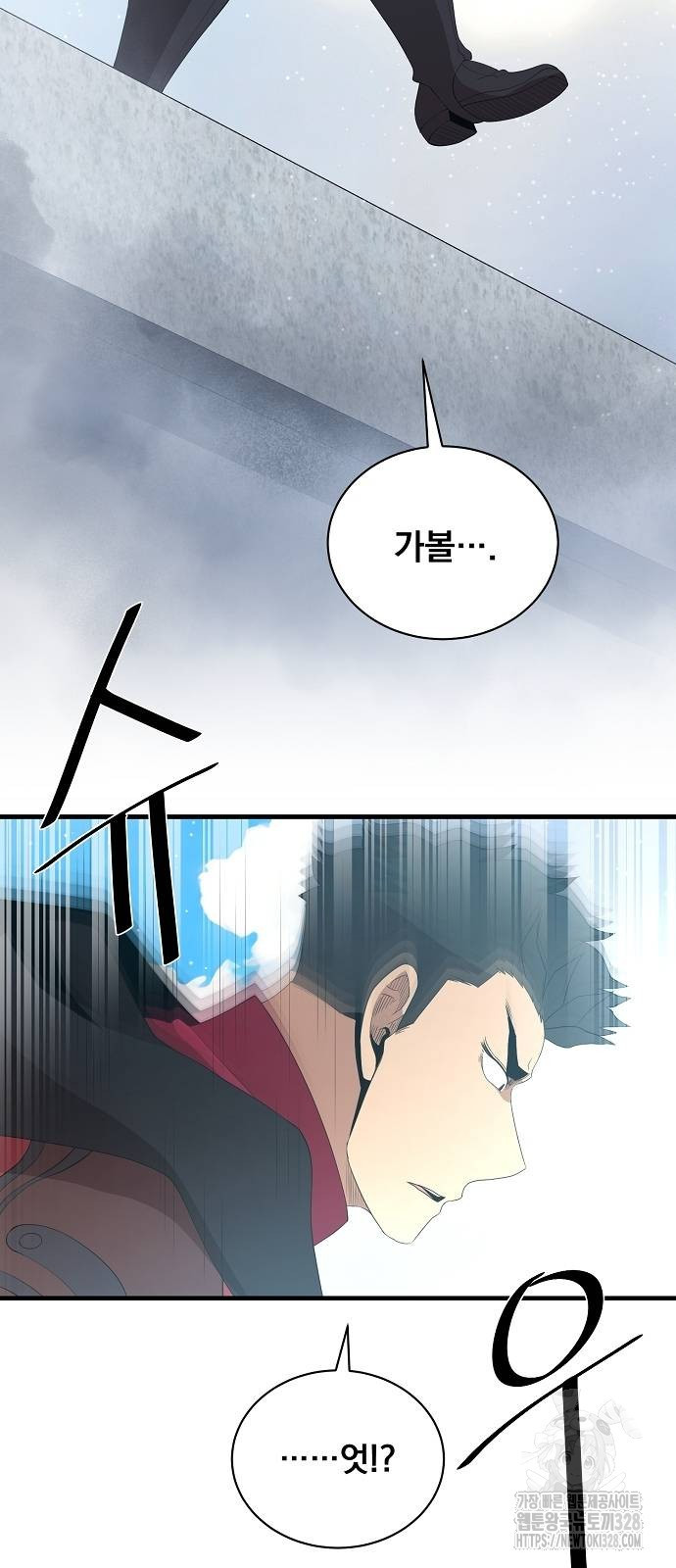 꽃만 키우는데 너무강함 209화 9