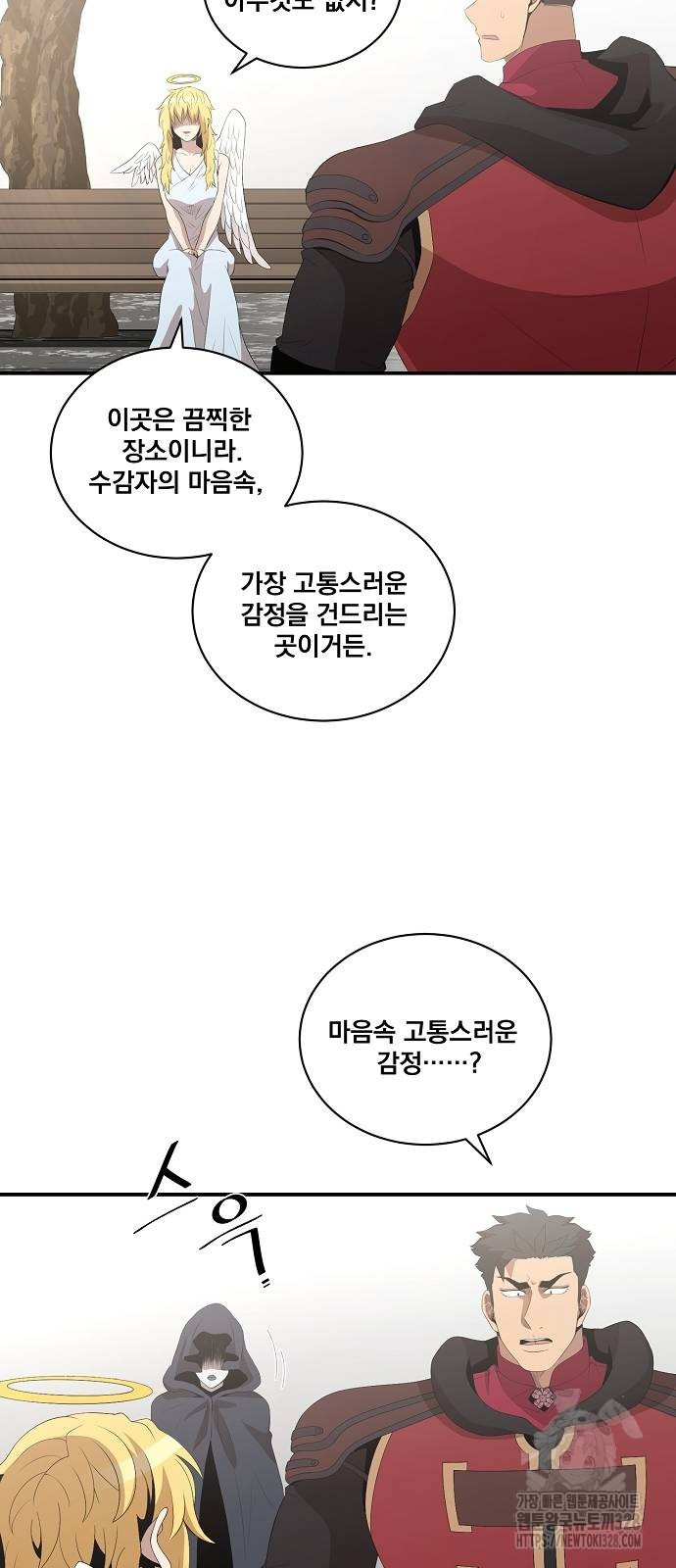 꽃만 키우는데 너무강함 209화 17