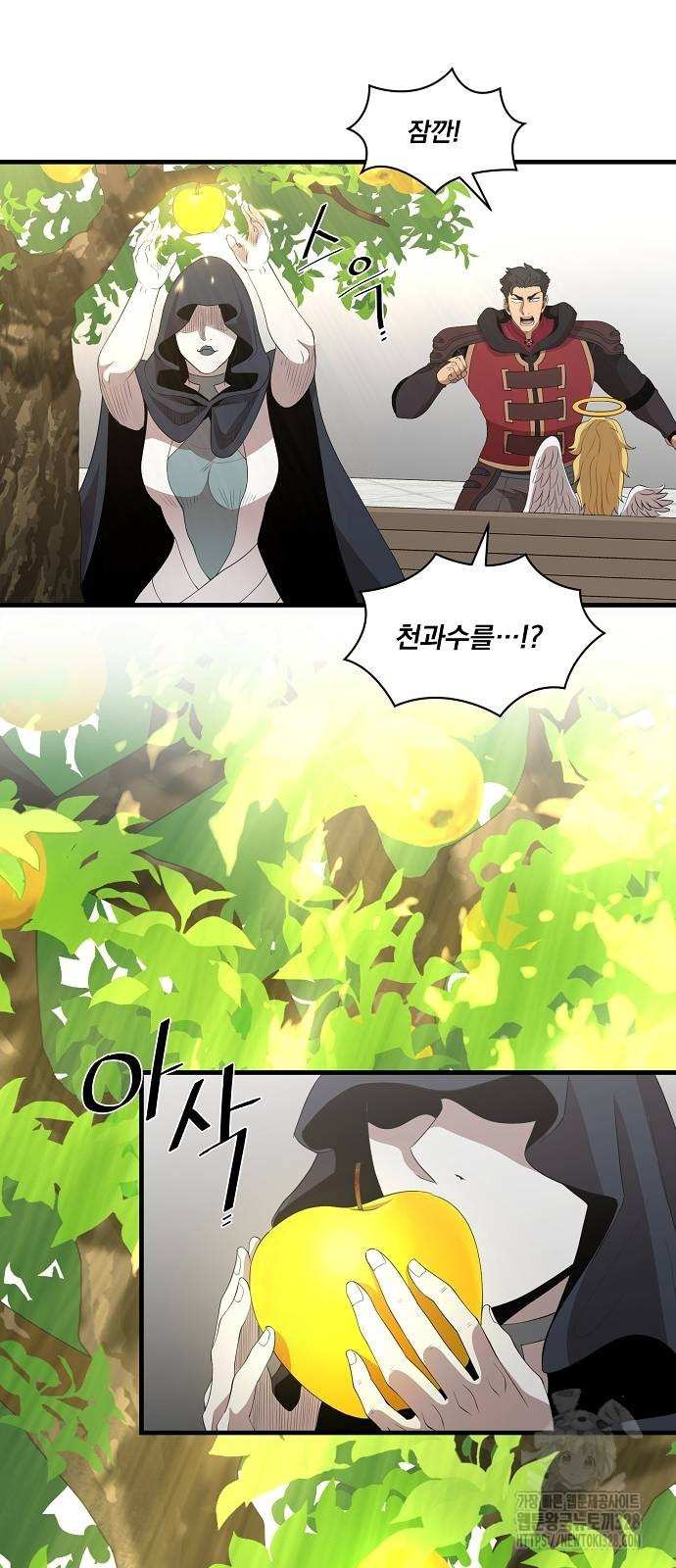 꽃만 키우는데 너무강함 209화 19