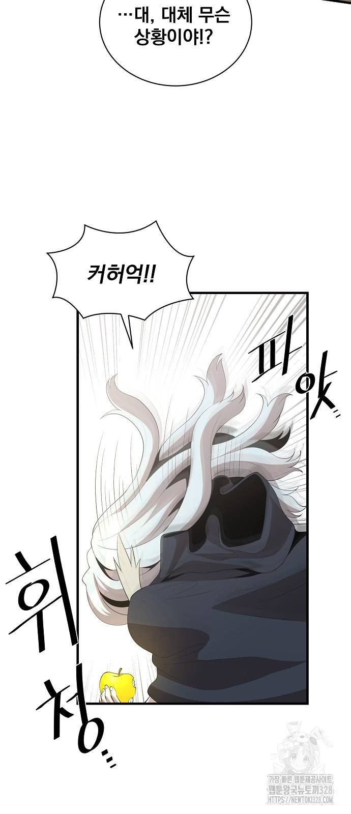 꽃만 키우는데 너무강함 209화 21