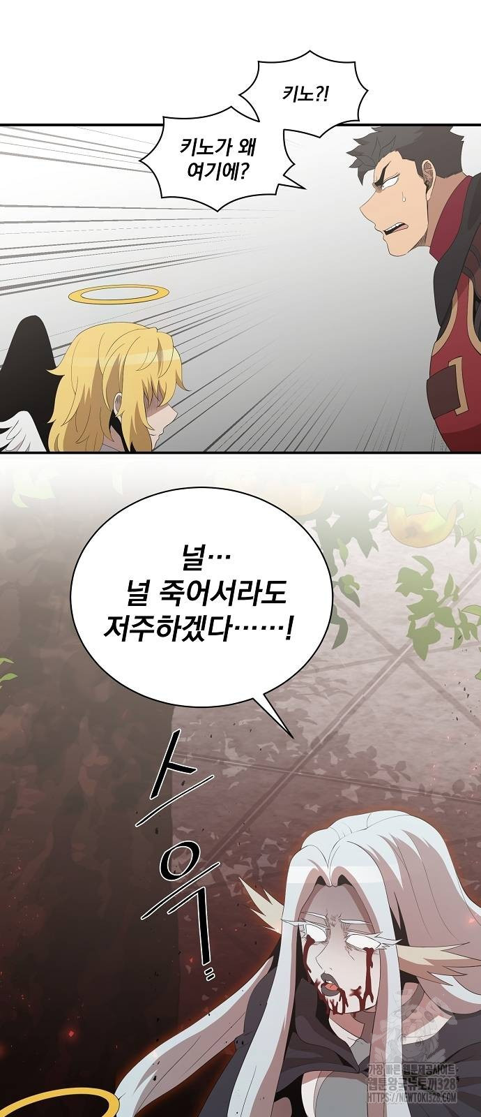 꽃만 키우는데 너무강함 209화 24